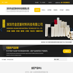 深圳金匠新材料科技有限公司