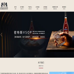 广东希佰尼酒业有限公司