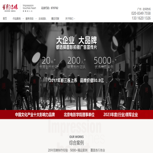 广州首印光影文化传媒有限公司