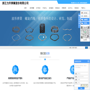 浙江力升弹簧股份有限公司