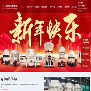圆锥破碎机