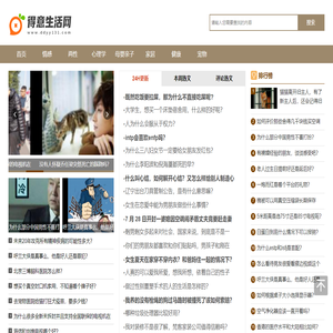 得意生活网