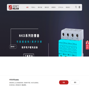 苏州工业园区科佳自动化有限公司