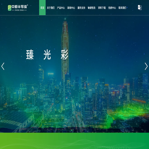深圳市中顺半导体照明有限公司