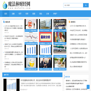 魔法林财经网