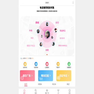 赣州交友网