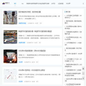新能源汽车