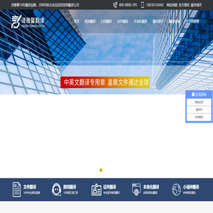 【政府指定】翻译公司,深圳翻译公司,专业翻译公司,【价格】合理