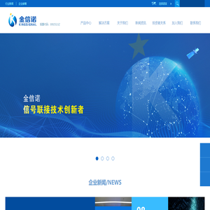 金信诺