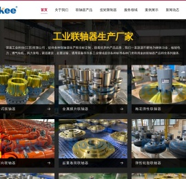 鼓形齿联轴器厂家