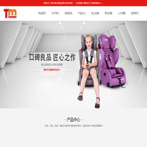 苏州天萌儿童用品有限公司