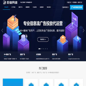 北京巨宣网络广告有限公司
