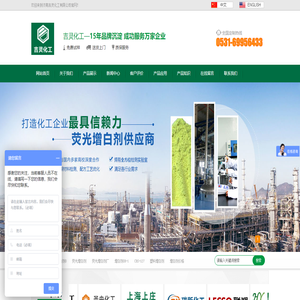 荧光增白剂