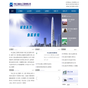 中机三勘岩土工程有限公司