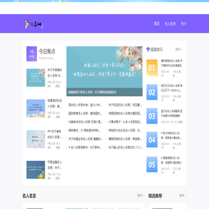 经典语录
