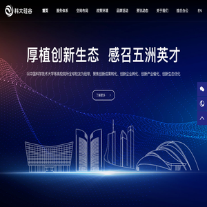 科大硅谷服务平台（安徽）有限公司