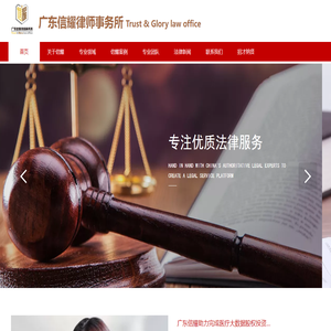 法律事务