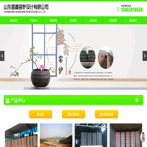 窑炉建设