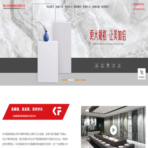 科丰陶瓷官方网站