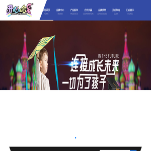 儿童乐园