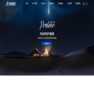 南京普爱医疗设备股份有限公司