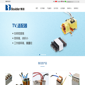深圳市博多电子有限公司