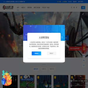火龙果资源站