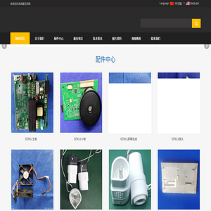 北海嘉克丨强生超声刀主板丨GEN11主板维修丨HP054灰手柄换能器刷次数重置维修丨HPBLUE兰手柄换能器刷次数重置维修