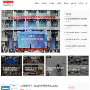 中国培训之家PeiXunHome.Cn