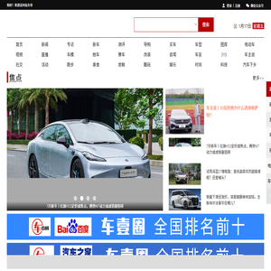 玩车帝