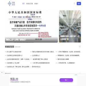 标准大全