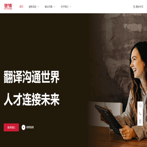 语言桥翻译公司