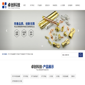 江苏卓创电气科技有限公司