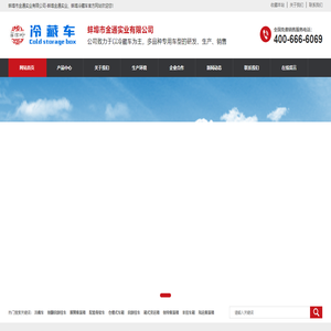 蚌埠市金通实业有限公司