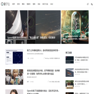 量子位