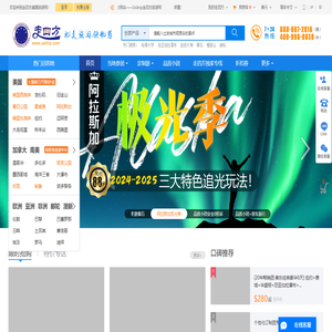 美国旅游,加拿大旅游,欧洲旅游,墨西哥旅游,华人旅行社