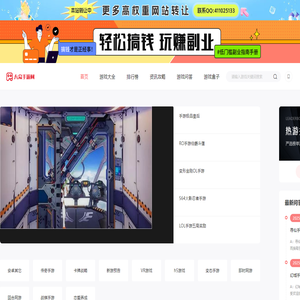 手游