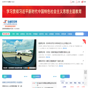 金融投资网