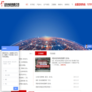 远东电缆全国咨询热线