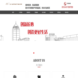 华诚建设集团股份有限公司