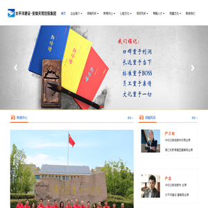 太平洋建设·天鹭控股集团