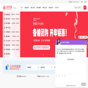 长沙婚宴酒店预订