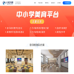小知大数
