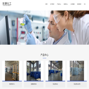 南通丰源化工有限公司