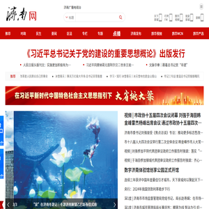 济南网