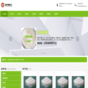 沙雷肽酶供货商,卡拉胶供应商,黄原胶工厂价格,黄原胶生产厂家