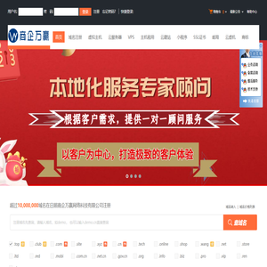 日照商企万赢网络科技有限公司