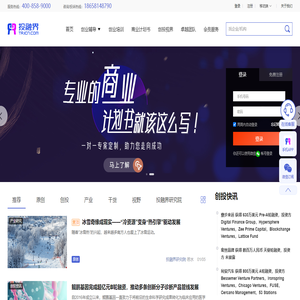 投融界｜国内专业的一站式创业服务平台