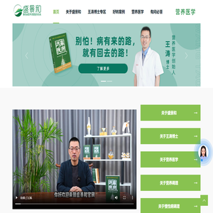 王涛博士
