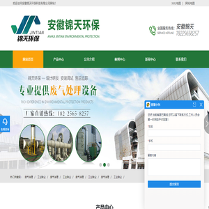 合肥废气治理